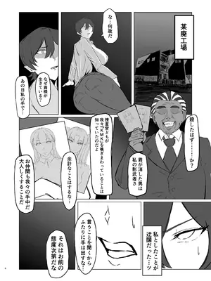 [pan-pan] 強気なエリート捜査官を尻穴＊雌奴●に改造する話_06