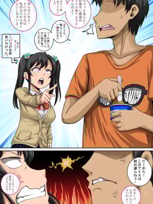 [ジュナジュナジュース] ムカつく妹はちゃんと叱らなくちゃ①～㉟まとめ_009