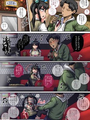 [ジュナジュナジュース] ムカつく妹はちゃんと叱らなくちゃ①～㉟まとめ_055