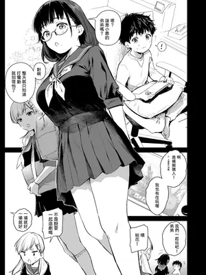 [あまくち少女 (うまくち醤油)] ボク活ライフ ～友達の弟くんと「ゲームする仲」から「コスプレセックスする関係」になるまで～ [中国翻訳] [DL版]_04