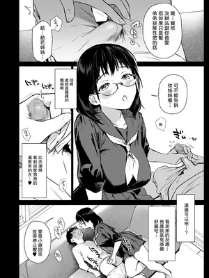 [あまくち少女 (うまくち醤油)] ボク活ライフ ～友達の弟くんと「ゲームする仲」から「コスプレセックスする関係」になるまで～ [中国翻訳] [DL版]_11