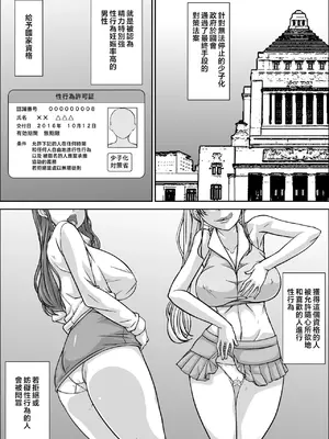 [ほよよ堂] 誰とでもSEXできるのにどうしてお母さんなのよ！？ [中国翻訳]_02