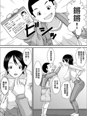 [ほよよ堂] 誰とでもSEXできるのにどうしてお母さんなのよ！？ [中国翻訳]_04