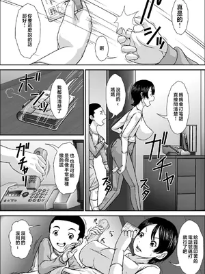 [ほよよ堂] 誰とでもSEXできるのにどうしてお母さんなのよ！？ [中国翻訳]_08