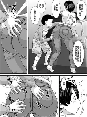 [ほよよ堂] 誰とでもSEXできるのにどうしてお母さんなのよ！？ [中国翻訳]_14