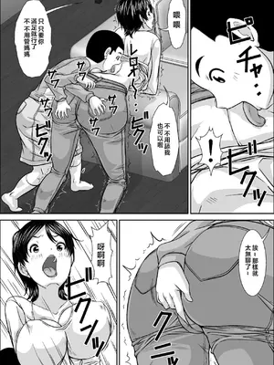 [ほよよ堂] 誰とでもSEXできるのにどうしてお母さんなのよ！？ [中国翻訳]_16