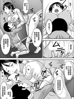 [ほよよ堂] 誰とでもSEXできるのにどうしてお母さんなのよ！？ [中国翻訳]_21