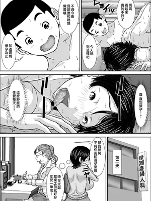 [ほよよ堂] 誰とでもSEXできるのにどうしてお母さんなのよ！？ [中国翻訳]_50