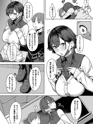 [うつつつつ] 深山小夜に魔が差す夜_12_004