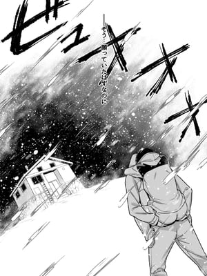 [うつつつつ] 深山小夜に魔が差す夜_12_010