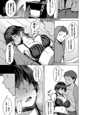 [うつつつつ] 深山小夜に魔が差す夜_12_011