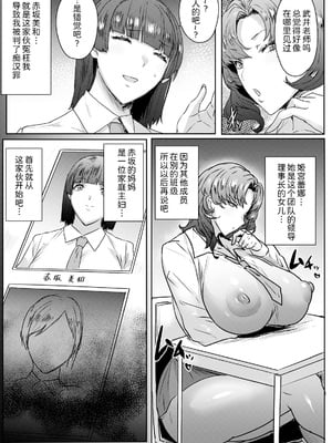 [秋草ぺぺろん] 千夜子の秘密_IMG_9624