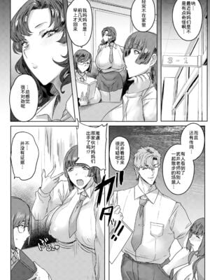 [秋草ぺぺろん] 千夜子の秘密_IMG_9662