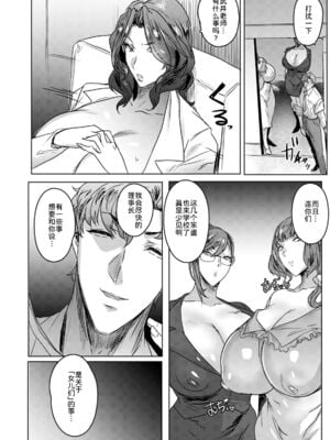 [秋草ぺぺろん] 千夜子の秘密_IMG_9664
