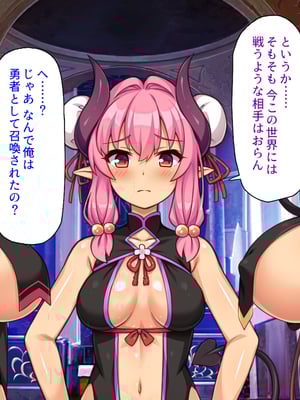 [ミミズサウザンド]異世界種馬～滅亡の危機にある淫魔を精子で救え！～_0013