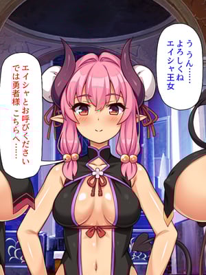 [ミミズサウザンド]異世界種馬～滅亡の危機にある淫魔を精子で救え！～_0026