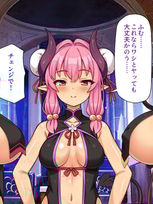 [ミミズサウザンド]異世界種馬～滅亡の危機にある淫魔を精子で救え！～_0084