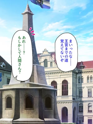 [ミミズサウザンド]異世界種馬～滅亡の危機にある淫魔を精子で救え！～_0114