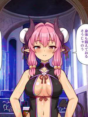 [ミミズサウザンド]異世界種馬～滅亡の危機にある淫魔を精子で救え！～_0200