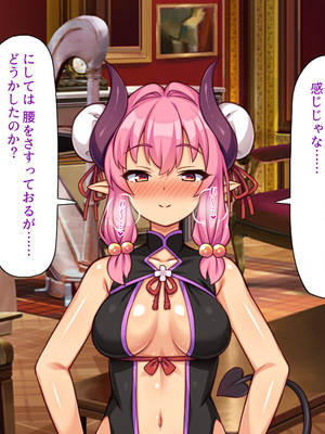 [ミミズサウザンド]異世界種馬～滅亡の危機にある淫魔を精子で救え！～_0224