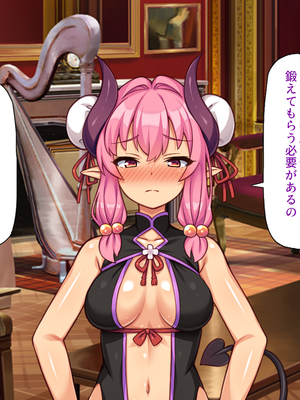 [ミミズサウザンド]異世界種馬～滅亡の危機にある淫魔を精子で救え！～_0225