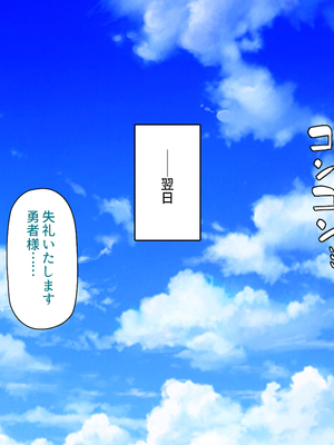 [ミミズサウザンド]異世界種馬～滅亡の危機にある淫魔を精子で救え！～_0227