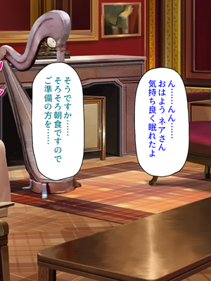 [ミミズサウザンド]異世界種馬～滅亡の危機にある淫魔を精子で救え！～_0228