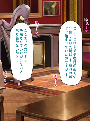 [ミミズサウザンド]異世界種馬～滅亡の危機にある淫魔を精子で救え！～_0231