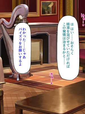 [ミミズサウザンド]異世界種馬～滅亡の危機にある淫魔を精子で救え！～_0233