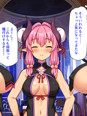 [ミミズサウザンド]異世界種馬～滅亡の危機にある淫魔を精子で救え！～_0314