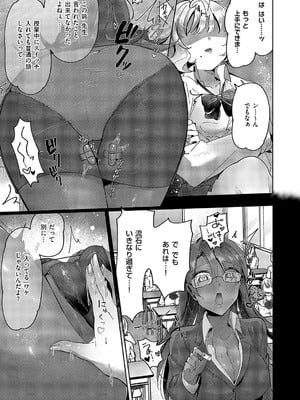 [館山けーた] 百合フェチLIFE 第11話_662