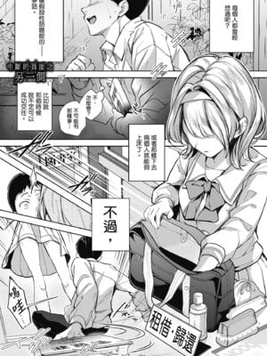 [波乗かもめ] 雪ふって、恋かたまる｜雪花飄落、戀情加溫 [中国翻訳] [DL版] [無修正]_008