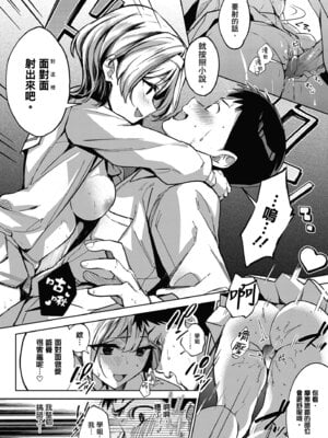 [波乗かもめ] 雪ふって、恋かたまる｜雪花飄落、戀情加溫 [中国翻訳] [DL版] [無修正]_034