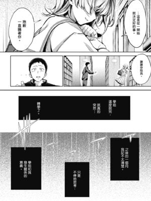 [波乗かもめ] 雪ふって、恋かたまる｜雪花飄落、戀情加溫 [中国翻訳] [DL版] [無修正]_040