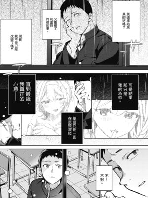 [波乗かもめ] 雪ふって、恋かたまる｜雪花飄落、戀情加溫 [中国翻訳] [DL版] [無修正]_041