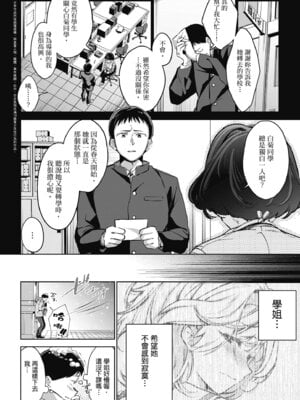 [波乗かもめ] 雪ふって、恋かたまる｜雪花飄落、戀情加溫 [中国翻訳] [DL版] [無修正]_048
