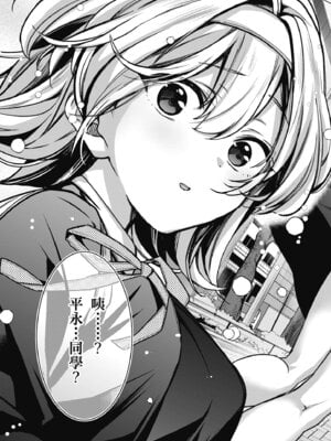 [波乗かもめ] 雪ふって、恋かたまる｜雪花飄落、戀情加溫 [中国翻訳] [DL版] [無修正]_051