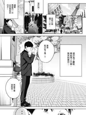 [波乗かもめ] 雪ふって、恋かたまる｜雪花飄落、戀情加溫 [中国翻訳] [DL版] [無修正]_079