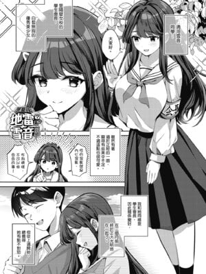 [波乗かもめ] 雪ふって、恋かたまる｜雪花飄落、戀情加溫 [中国翻訳] [DL版] [無修正]_086