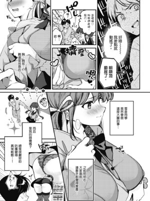 [波乗かもめ] 雪ふって、恋かたまる｜雪花飄落、戀情加溫 [中国翻訳] [DL版] [無修正]_092