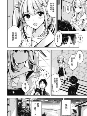 [波乗かもめ] 雪ふって、恋かたまる｜雪花飄落、戀情加溫 [中国翻訳] [DL版] [無修正]_163