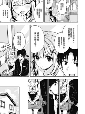 [波乗かもめ] 雪ふって、恋かたまる｜雪花飄落、戀情加溫 [中国翻訳] [DL版] [無修正]_164
