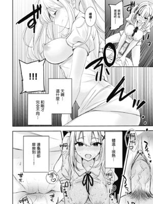 [波乗かもめ] 雪ふって、恋かたまる｜雪花飄落、戀情加溫 [中国翻訳] [DL版] [無修正]_183