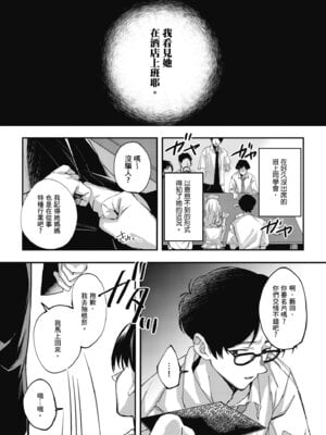 [波乗かもめ] 雪ふって、恋かたまる｜雪花飄落、戀情加溫 [中国翻訳] [DL版] [無修正]_193