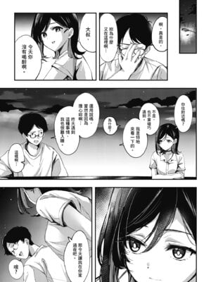 [波乗かもめ] 雪ふって、恋かたまる｜雪花飄落、戀情加溫 [中国翻訳] [DL版] [無修正]_200