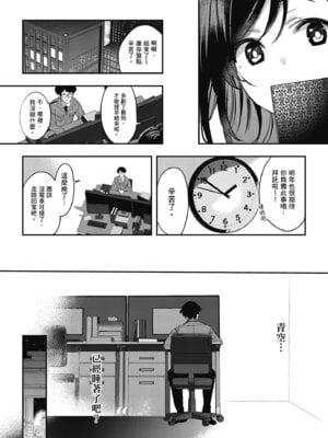[波乗かもめ] 雪ふって、恋かたまる｜雪花飄落、戀情加溫 [中国翻訳] [DL版] [無修正]_217