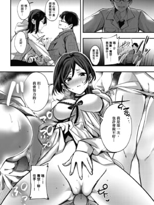 [波乗かもめ] 雪ふって、恋かたまる｜雪花飄落、戀情加溫 [中国翻訳] [DL版] [無修正]_221