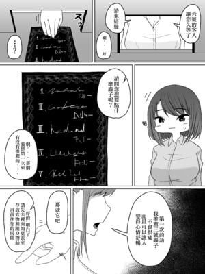 [てるてるがーる (天乃輝)] 蟲姦風俗店 Ⅰ-Ⅱ [中国翻訳][节操君个人汉化]_005