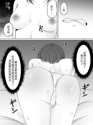 [てるてるがーる (天乃輝)] 蟲姦風俗店 Ⅰ-Ⅱ [中国翻訳][节操君个人汉化]_009