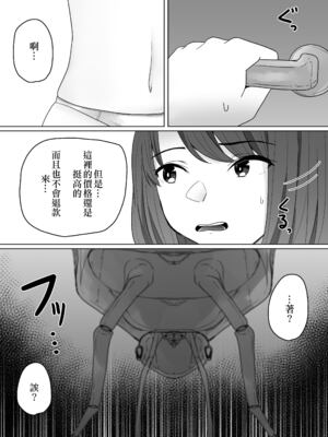 [てるてるがーる (天乃輝)] 蟲姦風俗店 Ⅰ-Ⅱ [中国翻訳][节操君个人汉化]_010